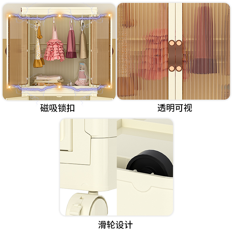 바퀴가 달린 플라스틱 옷장